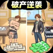 全民天天放羊